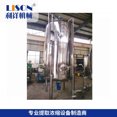 機(jī)械攪拌式發(fā)酵罐 不銹鋼發(fā)酵罐 通風(fēng)發(fā)酵
