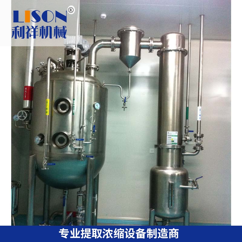 1600434428936371.jpg 真空減壓濃縮器 (2).jpg