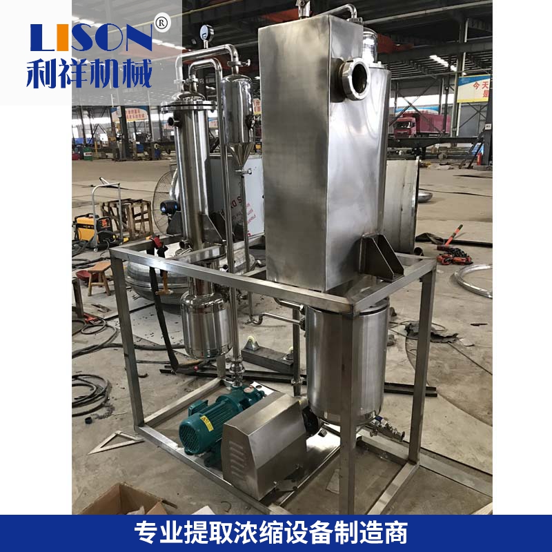 1600443737853105.jpg 小型降膜蒸發(fā)器 (2).jpg