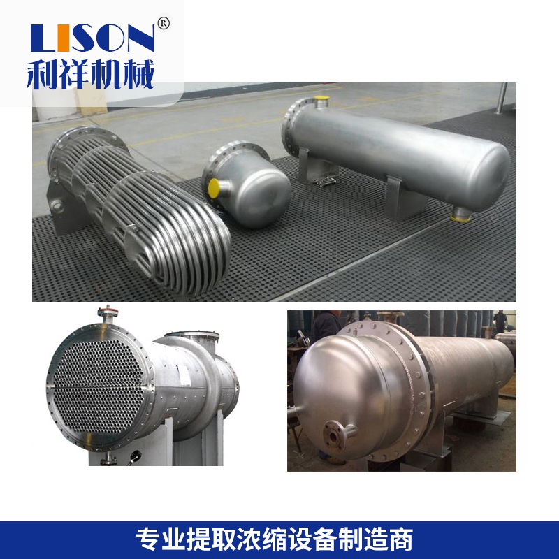 1600450939119662.jpg 換熱器 (3).jpg